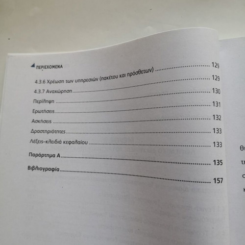 Computer Applications in Tourism book