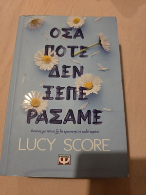 Osá Poté Den Xeperásame used book