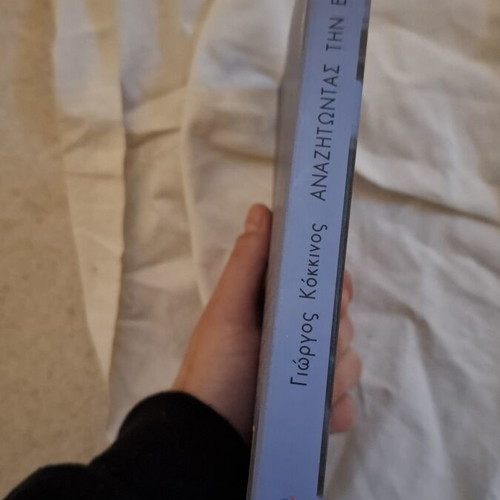 Anazitontas tin Evropi by Giorgos Kokkinos, political analysis book