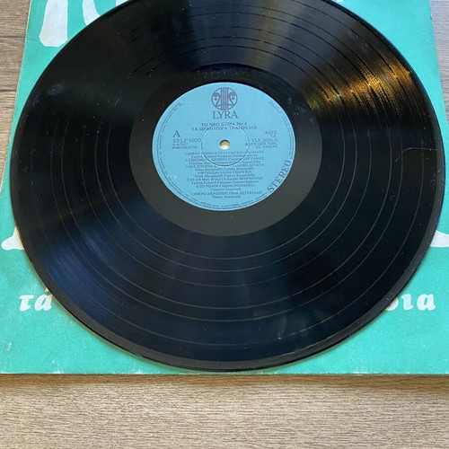 LP To Neo Kyma No 4 used, entechno Greek music collection