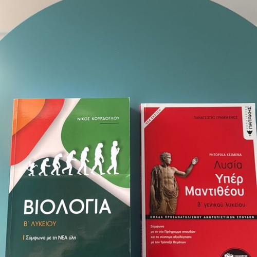 Textbooks for 2nd Grade High School Biology and Lysias new, 2 books