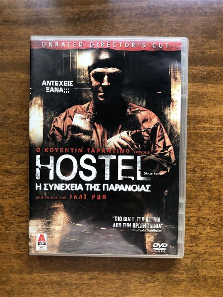  DVD Hostel i sinechia tis paranias afthentiko