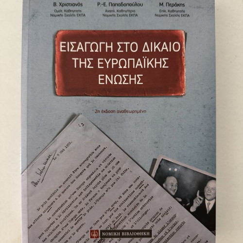 Introduction to European Union Law new edition 2021