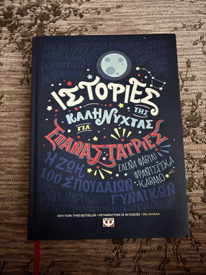 Stories of Goodnight for Rebel Girls book new