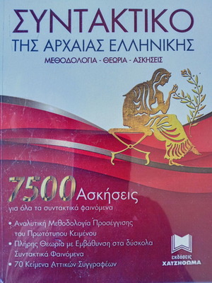Ancient Greek Syntax used, 7500 exercises