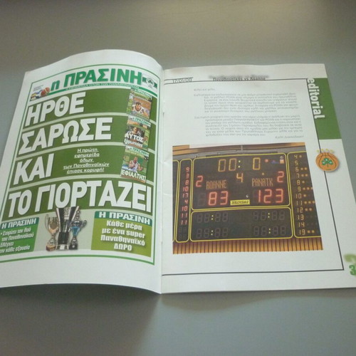 Panathinaikos-Roanne Basketball Match Programme used 17/1/2008
