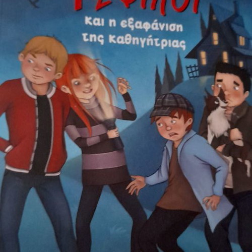 Παιδικά βιβλία μεταχειρισμένα, σετ 3 τεμαχίων