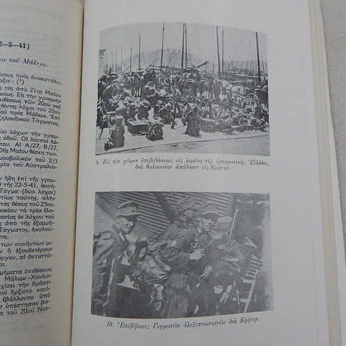 The Battle of Crete book like new, WWII, published by Hellenic Army History Directorate