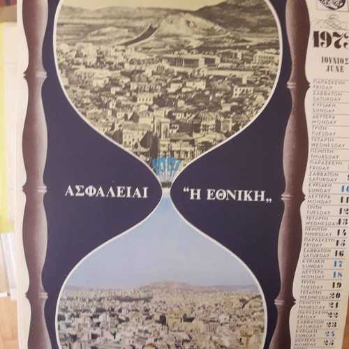 1973 Ethniki Insurance Calendar like new with historic Greek photos