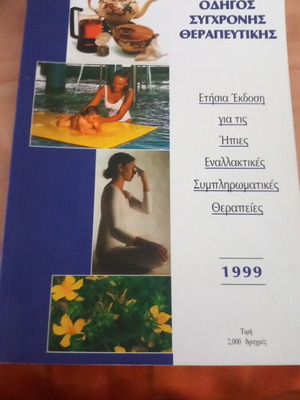 Modern Therapeutic Guide like new