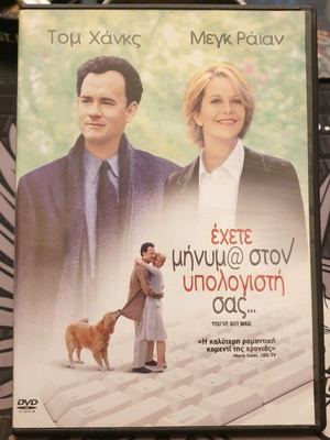 You've Got Mail DVD like new with Greek subtitles