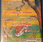 Τρία παραμύθια DVD μεταχειρισμένο, μεταγλωτισμένο κινούμενα σχέδια