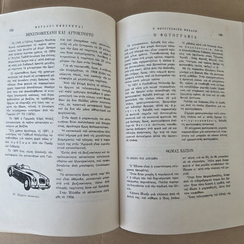 Bachman Great Inventors 1967 Hardcover Book used, 119 illustrations