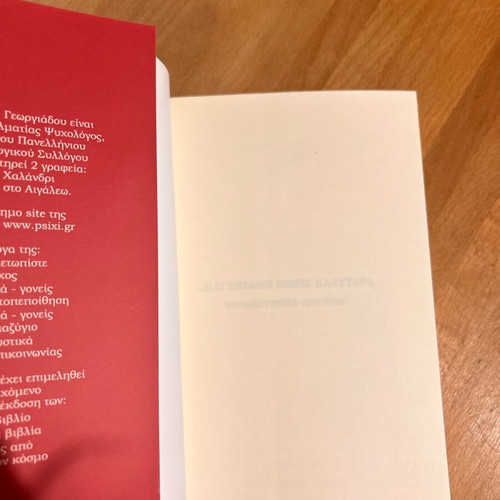 Kai Zisame Emeis Kalytera Therapeutic Stories like new