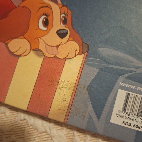 Disney Storybook Lady and the Tramp like new
