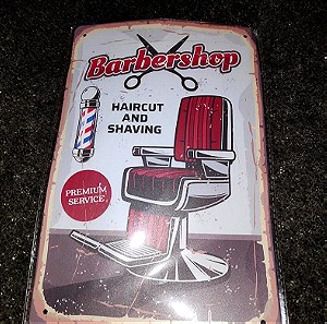 Vintage Ταμπελα- Καδρο Barber-Shop