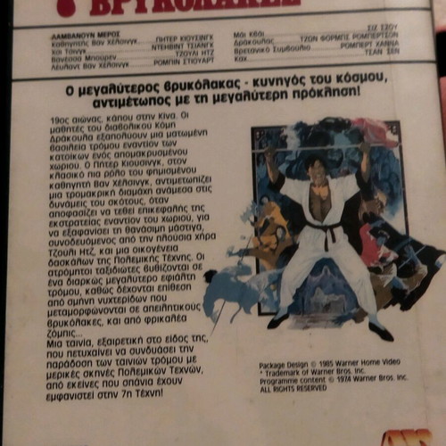 7 Golden Vampires VHS, horror movie with subtitles