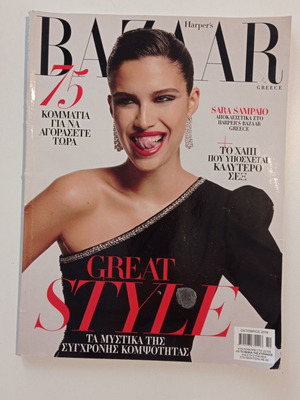 Списание Bazaar октомври 2019 употребявано