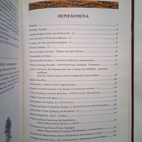 Saint Gerasimos 500 Years Lighthouse of Orthodoxy Hardcover used