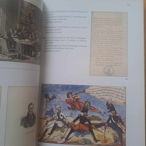 Books about Korais and Ioannis Kapodistrias new, set of 2