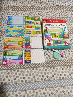Educational game "Mathaino na Grapho" used from Clementoni Exypnoulis series