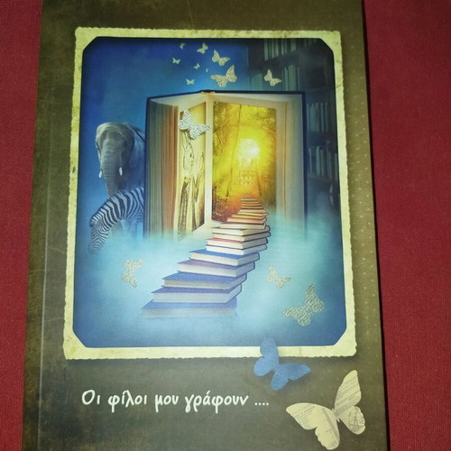 Kindynos Pantou book like new