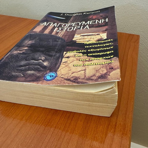 Forbidden History book used by J. Douglas Kenyon