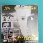 The Fourth Protocol DVD like new