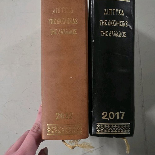 Diptycha of the Church of Greece 2017 & 2022 used editions