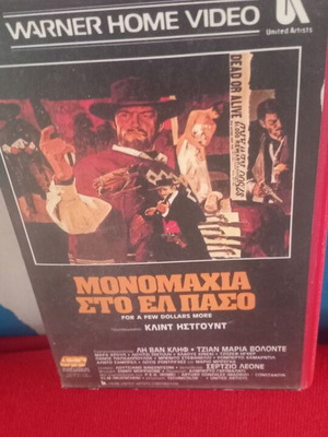 Μονομαχία στο Ελ Πάσο βιντεοκασέτα μεταχειρισμένη με υπότιτλους