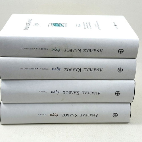 Andreas Kalvos Works 4 hardcover volumes like new, Greek