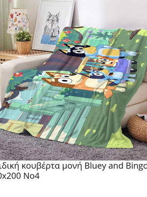 Παιδικές και βρεφικές κουβέρτες και σετ σεντόνια με παλωματοθήκες καινούργια, πακέτο 150 τεμαχίων