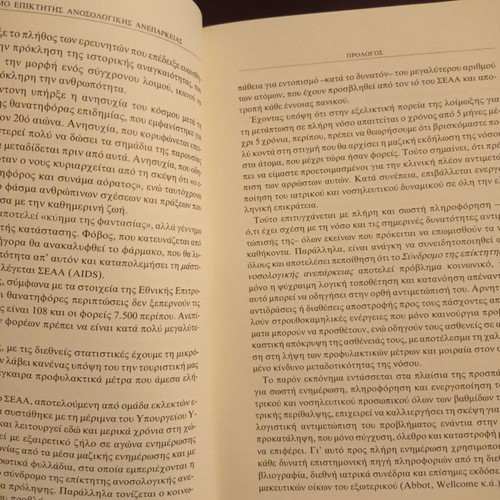 Syndrome of acquired immunodeficiency book used