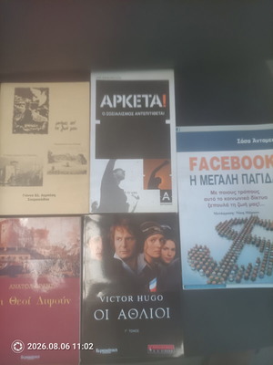 Book set of 5 in excellent condition, Greek language