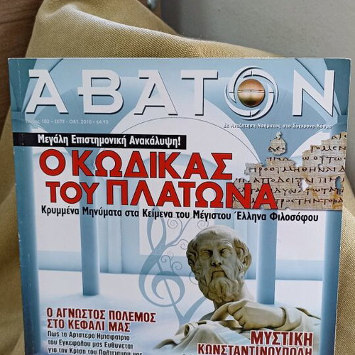 Abaton issue 102 used from 2010