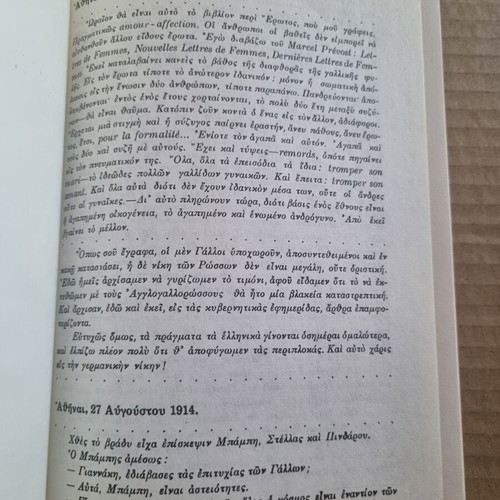 I. Metaxas Personal Diary World War I 1915-1920 Used