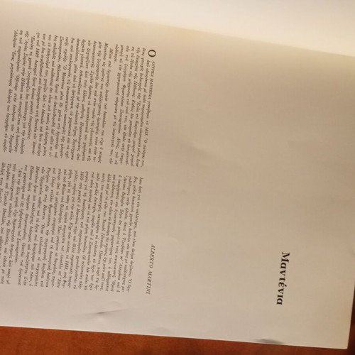 The Great Painters Madtenia Issue 26 used