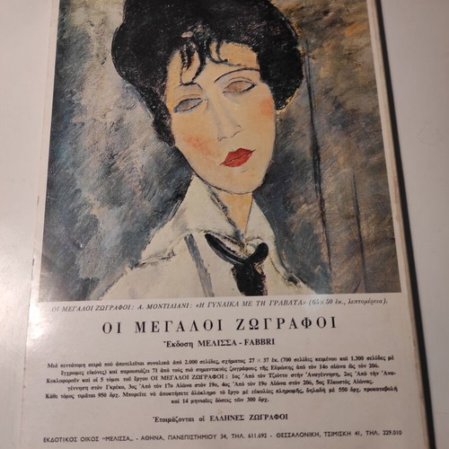 Zygos magazine used, issue 1, April 1973