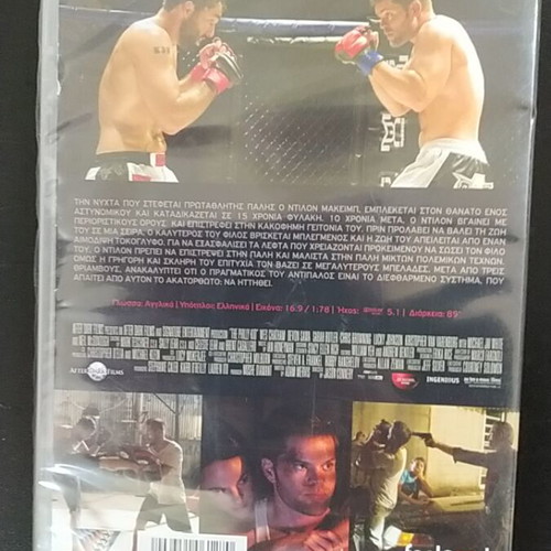 Philly Kid DVD new with Greek subtitles