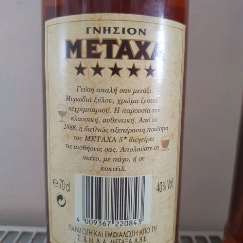 Metaxa 5 Stars sealed bottles, pack of 2, over 40 years old