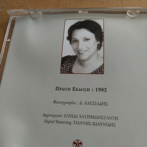 Eleni Vitali Ta Oraiotera Tragoudia Tis CD like new, entechno