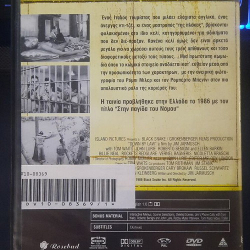 Jim Jarmusch Collection Vol.1 - 3 DVD with Greek subtitles used