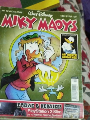 Miky Maoys comic issue 2069