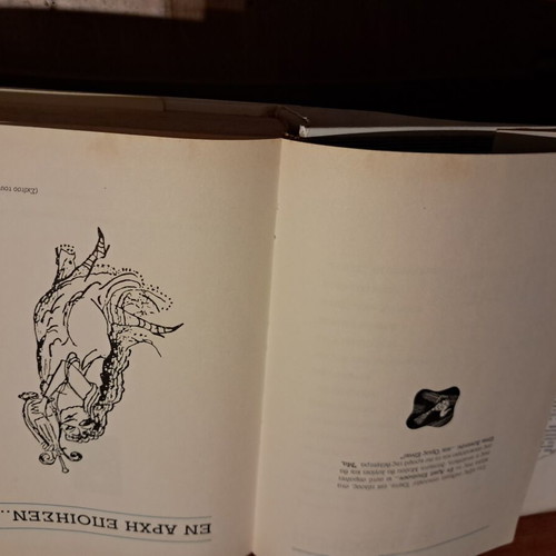 Ma Einai Dynaton; book like new by Dimitris N. Markopoulos