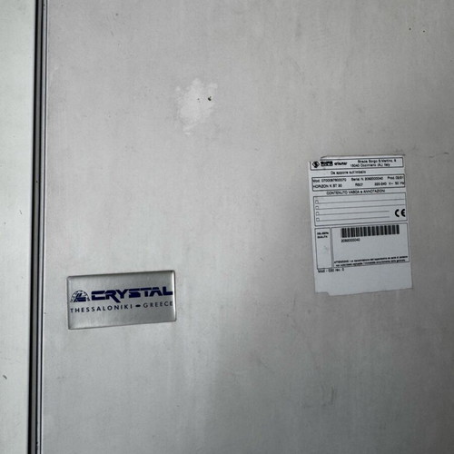 Καταψύκτης όρθιος βιτρίνα μεταχειρισμένος για super market