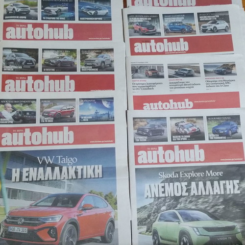 12 AutoHUb magazines used, insert in To Vima newspaper