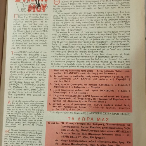 Bravo weekly magazine No 1, March 1964 issue