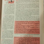 Bravo weekly magazine No 1, March 1964 issue