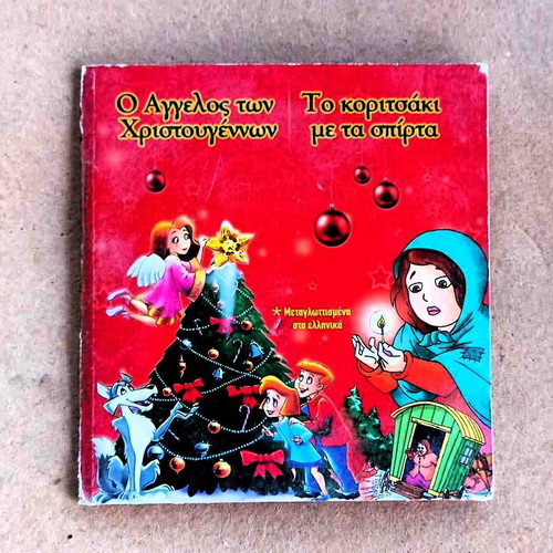 The Christmas Angel and The Little Match Girl DVD animated kids