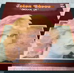  Τζένη Βάνου – Άκουσέ Με LP